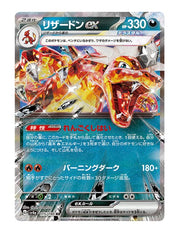 Charizard ex #115/190 - Shiny Treasure ex