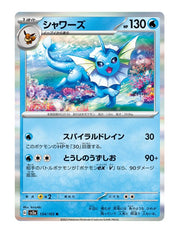 Vaporeon #134/165 - Japanese 151