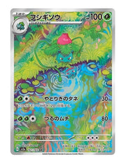 Ivysaur #167/165 - Japanese 151