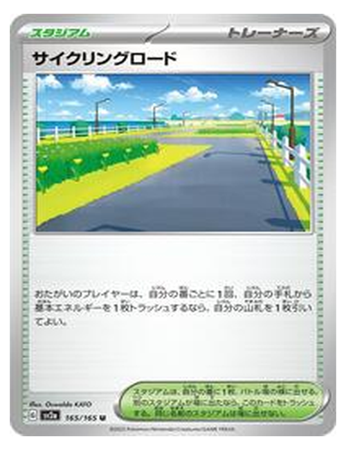 Cycling Road #165/165 - Japanese 151