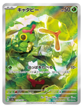 Caterpie #172/165 - Japanese 151