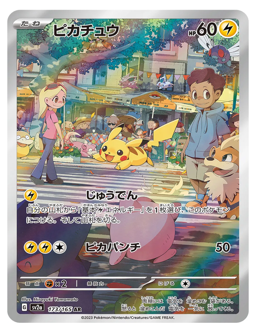 Pikachu #173/165 - Japanese 151