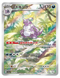 Nidoking #174/165 - Japanese 151
