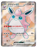 Wigglytuff ex #189/165 - Japanese 151