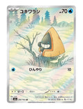 Snorunt #200/193 - MEGA Dream ex