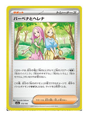Anthea & Concordia #173/193 - MEGA Dream ex