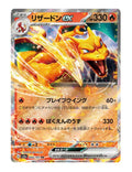 Charizard ex #006/165 - Japanese 151