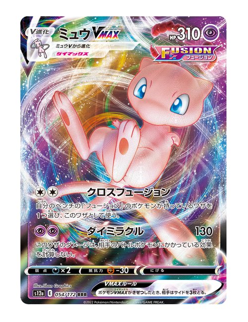 Mew VMAX #54 - VSTAR Universe