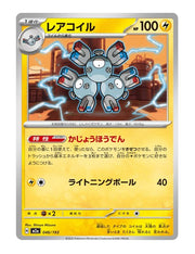 Magneton #046/193 - MEGA Dream ex