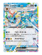 Vaporeon ex #031/190 - Terastal Festival ex