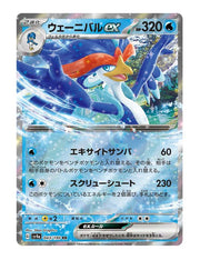 Quaquaval ex #043/190 - Shiny Treasure ex