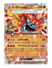 Hearthflame Mask Ogerpon ex #26/187 - Terastal Festival ex
