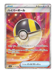 Ultra Ball #216/193 - MEGA Dream ex