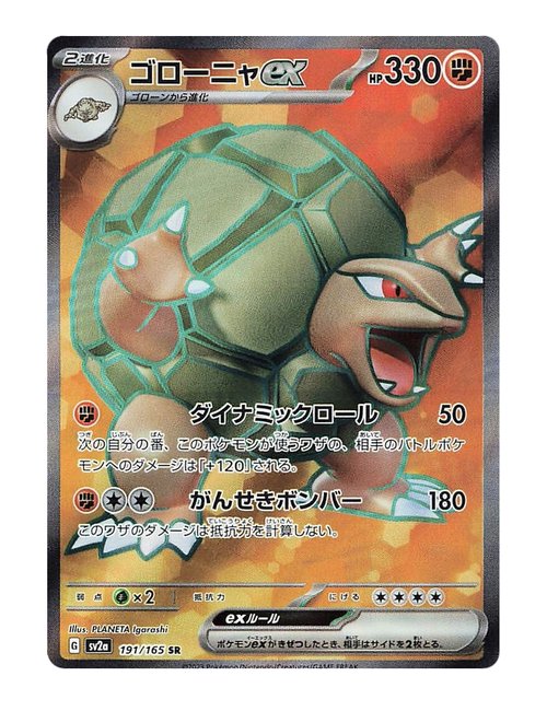 Golem ex #191/165 - Japanese 151