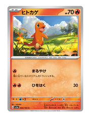 Charmander #004/165 Reverse Holo - Japanese 151