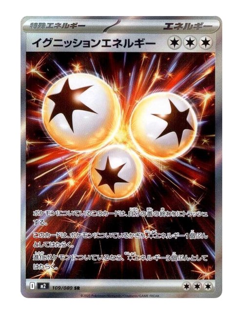 Ignition Energy #109/080 - Inferno X