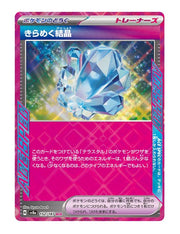 Sparkling Crystal #152/190 - Terastal Festival ex