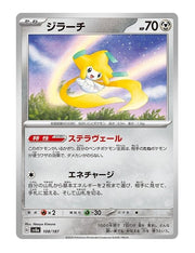 Jirachi [Pokeball] #108/190 - Terastal Festival ex