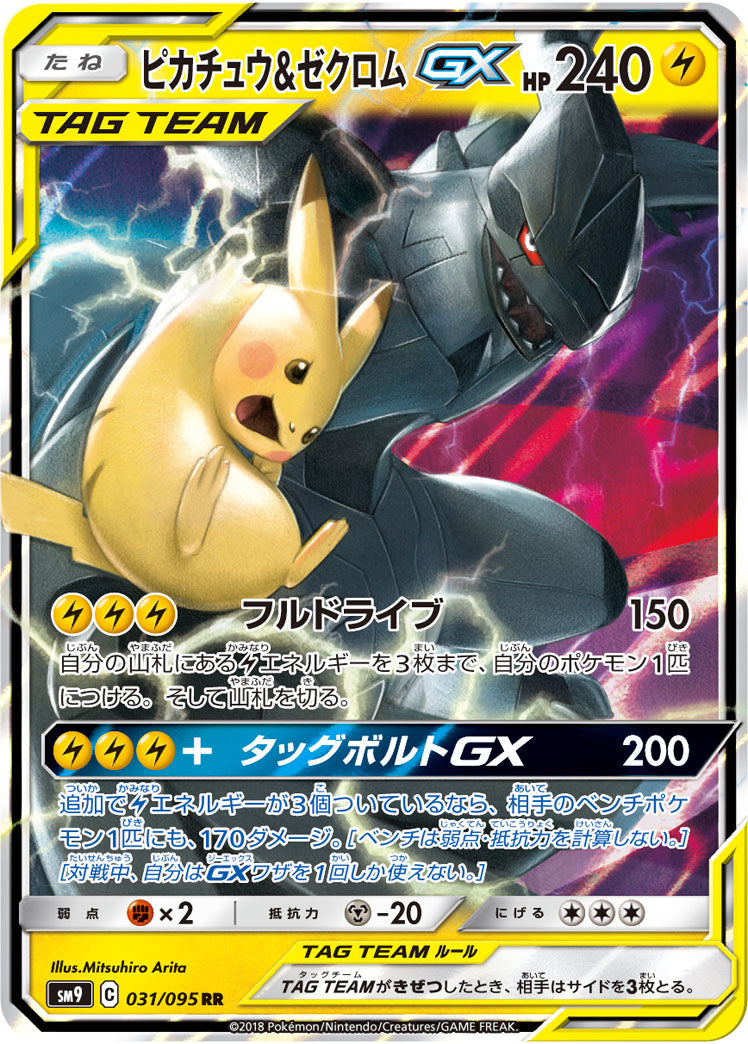 Pikachu & Zekrom GX #031 - Japanese Tag Bolt SM9 (PSA 10)