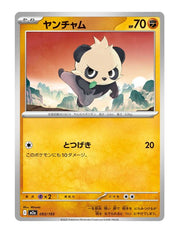 Pancham #093/193 - MEGA Dream ex