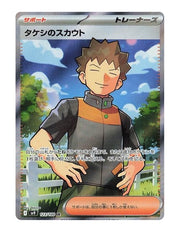 Brock's Scout #123/100 - Battle Partners