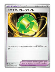 Cynthia's Power Weight #162/193 - MEGA Dream ex