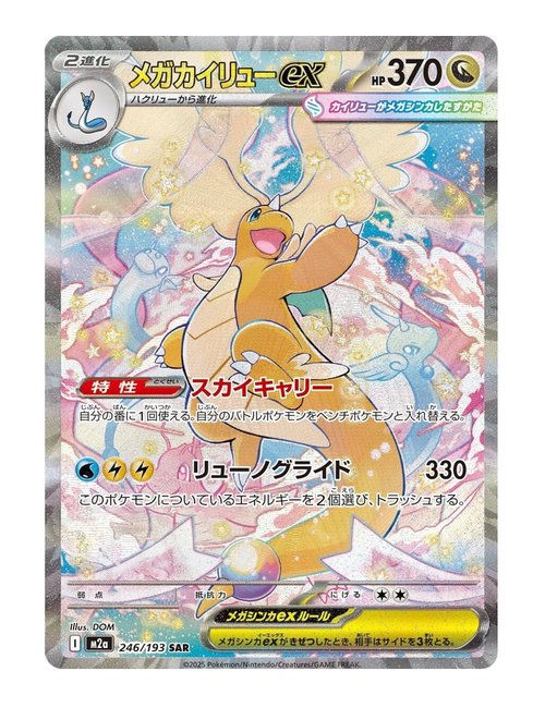 Müzayede: Mega Dragonite ex #246/193