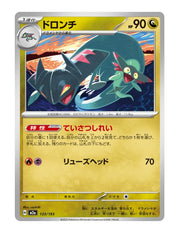 Drakloak #133/193 - MEGA Dream ex
