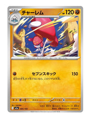 Medicham #085/193 Reverse Holo - MEGA Dream ex