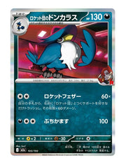 Team Rocket's Honchkrow #103/193 Holo - MEGA Dream ex