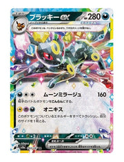 Umbreon Ex #93/190 - Terastal Festival ex