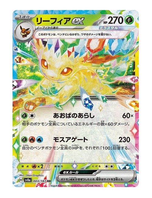 Leafeon ex #003/187 - Terastal Festival ex