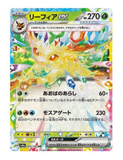 Leafeon Ex #3/190 - Terastal Festival ex
