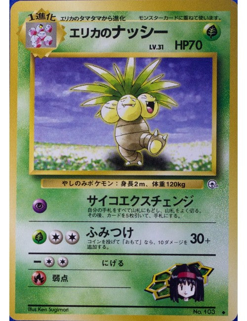 Erika's Exeggutor #103 Japanese Leaders' Stadium