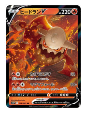 Heatran V #14 - Space Juggler