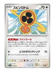Fan Rotom #139/193 - MEGA Dream ex