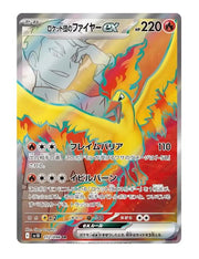 Team Rocket's Moltres ex #112/098 - Glory of Team Rocket