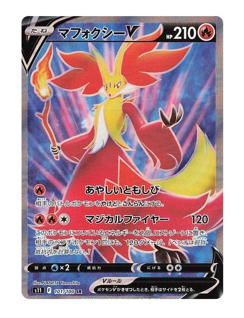 Delphox V #101/100 - Lost Abyss