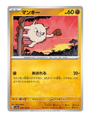 Mankey #056/165 Reverse Holo - Japanese 151