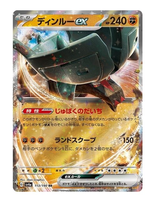 Ting-Lu ex #113/190 - Shiny Treasure ex