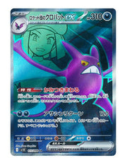 Team Rocket's Crobat ex #117/098 - Glory of Team Rocket