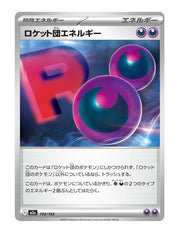Team Rocket's Energy #193/193 - MEGA Dream ex