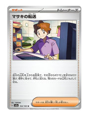 Bill's Transfer #164/165 - Japanese 151