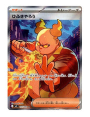 Firebreather #107/080 - Inferno X
