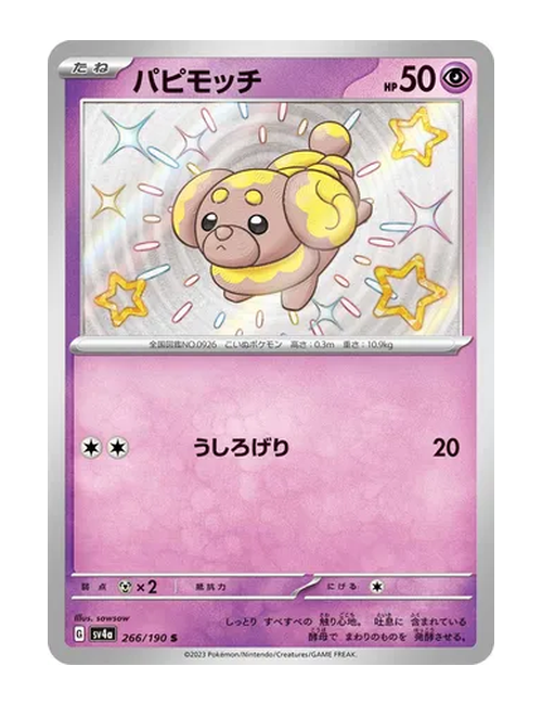 Fidough #266/190 - Shiny Treasure ex