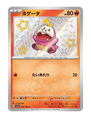 Fuecoco #215/190 - Shiny Treasure ex