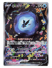 Lumineon V #216/172 (Japanese) - VSTAR Universe