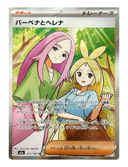 Anthea and Concordia #221 - Mega Dream EX