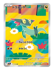 Dreepy #211/193- Mega Dream EX
