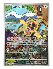 Fan Rotom #213/193 - Mega Dream EX